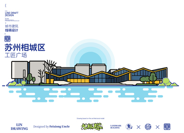 苏州相城区工匠广场城市地标矢量建筑线描