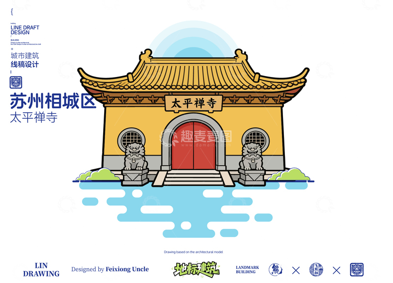 源文件下载【趣麦麦图】苏州相城区太平禅寺城市地标矢量建筑线描