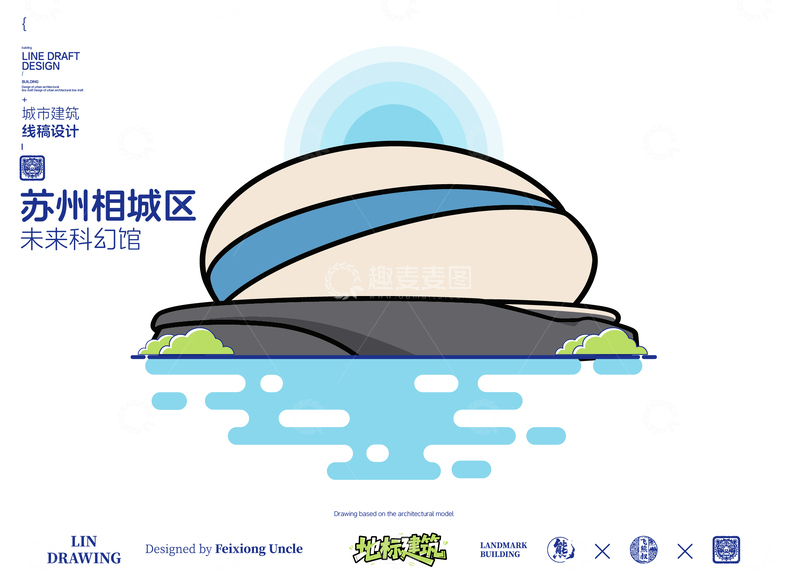 源文件下载【趣麦麦图】苏州相城区未来科幻馆城市地标矢量建筑线描