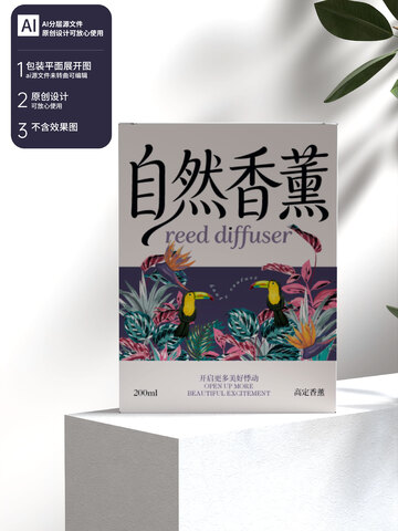 香薰品牌包装盒