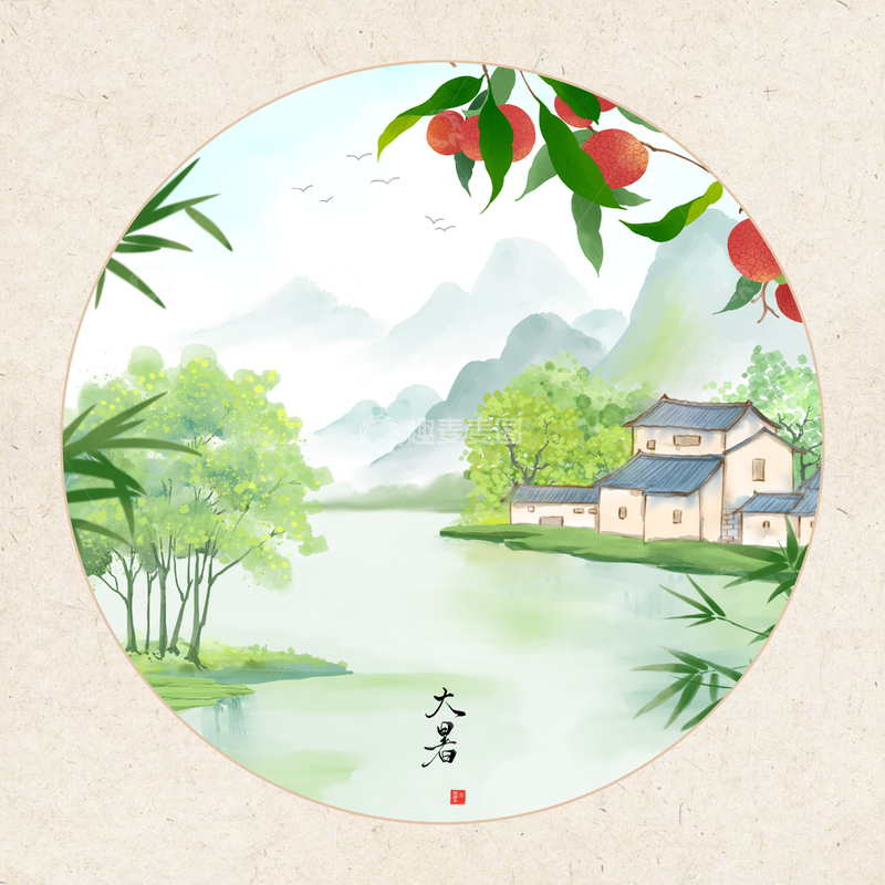 源文件下载【趣麦麦图】24节气水墨风大暑田园风光插画