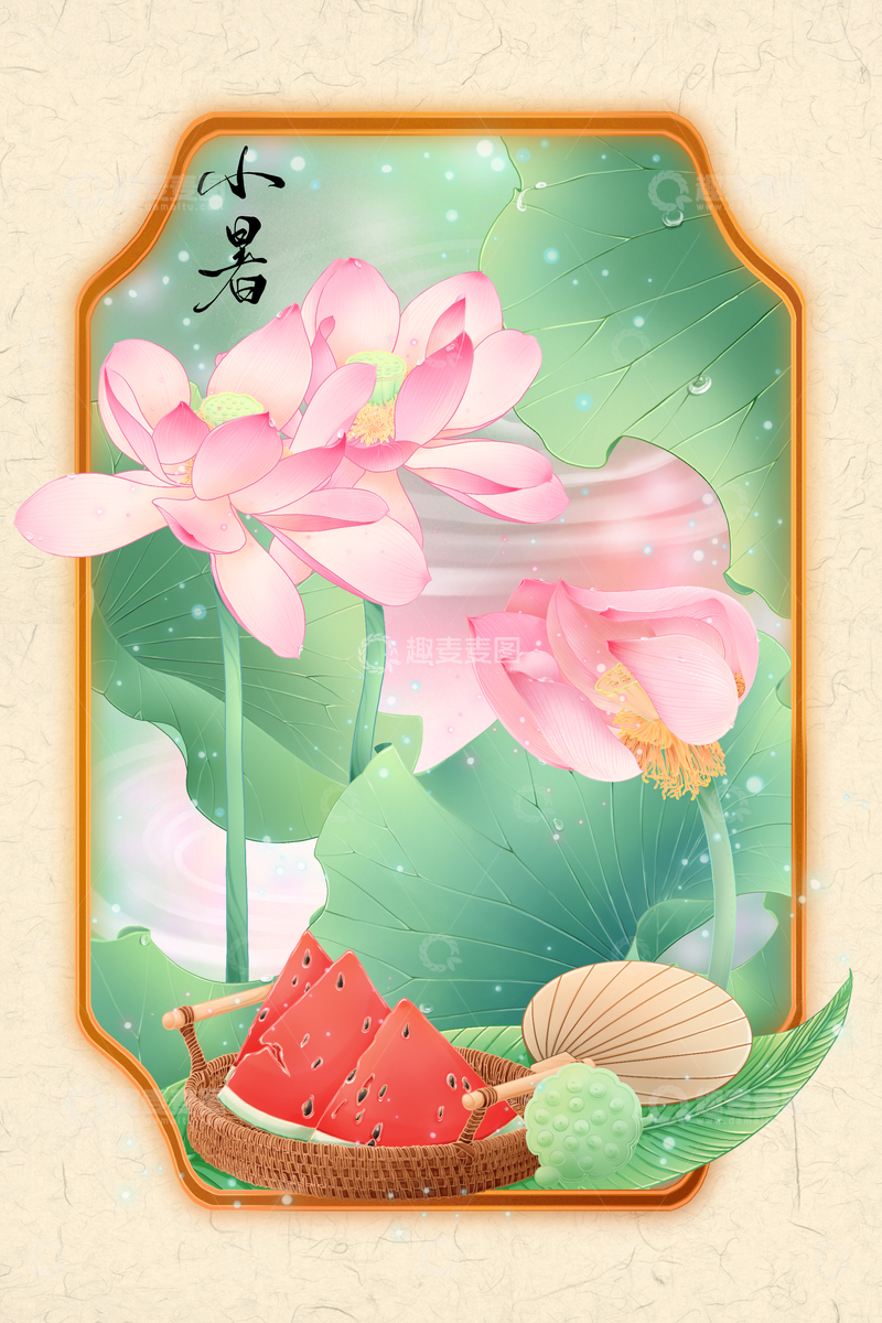 源文件下载【趣麦麦图】-24节气小暑夏日荷花西瓜插画