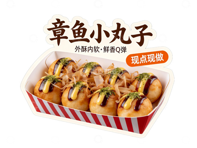 高清大图下载【趣麦麦图】章鱼小丸子美食广告