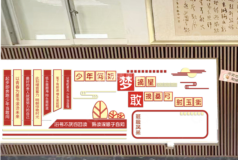 源文件下载【趣麦麦图】-励志文化墙校园教育 标语设计