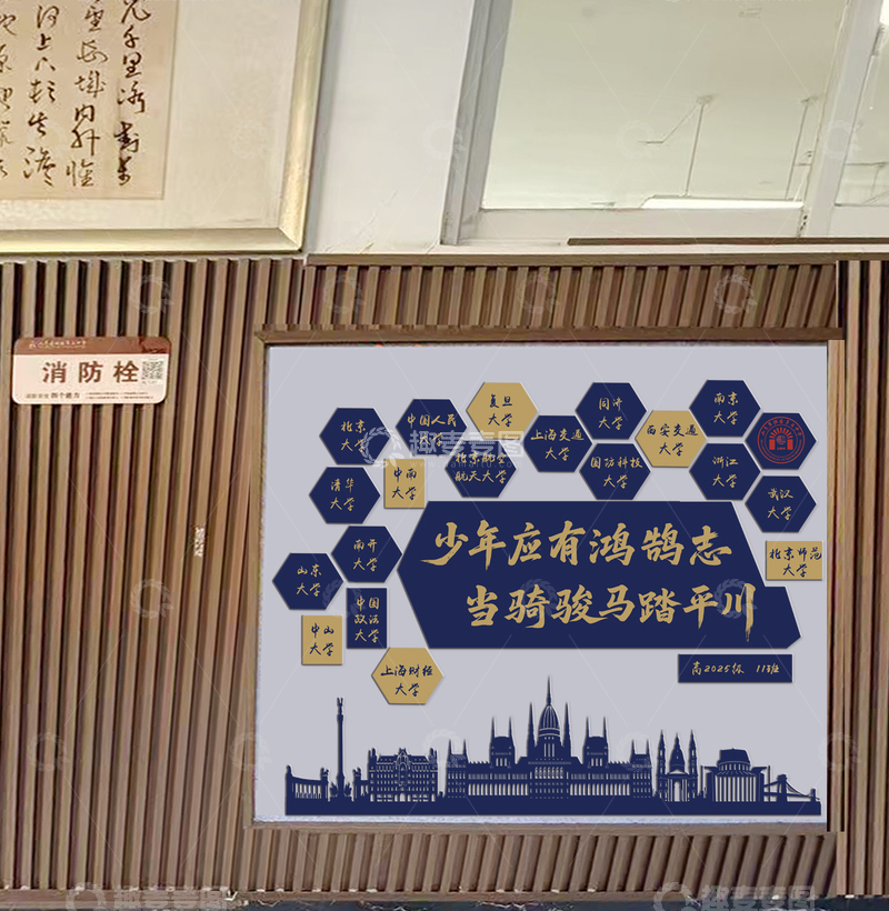 源文件下载【趣麦麦图】励志标语海报校园文化装饰