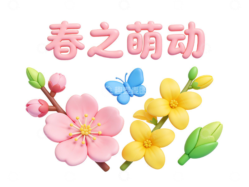 高清大图下载【趣麦麦图】卡通春天花卉蝴蝶图案