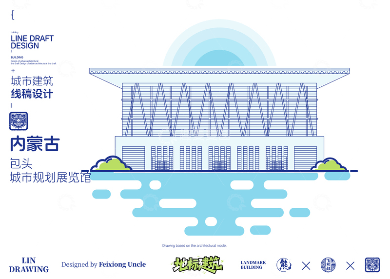 源文件下载【趣麦麦图】内蒙古包头规划展览馆城市地标矢量建筑线描