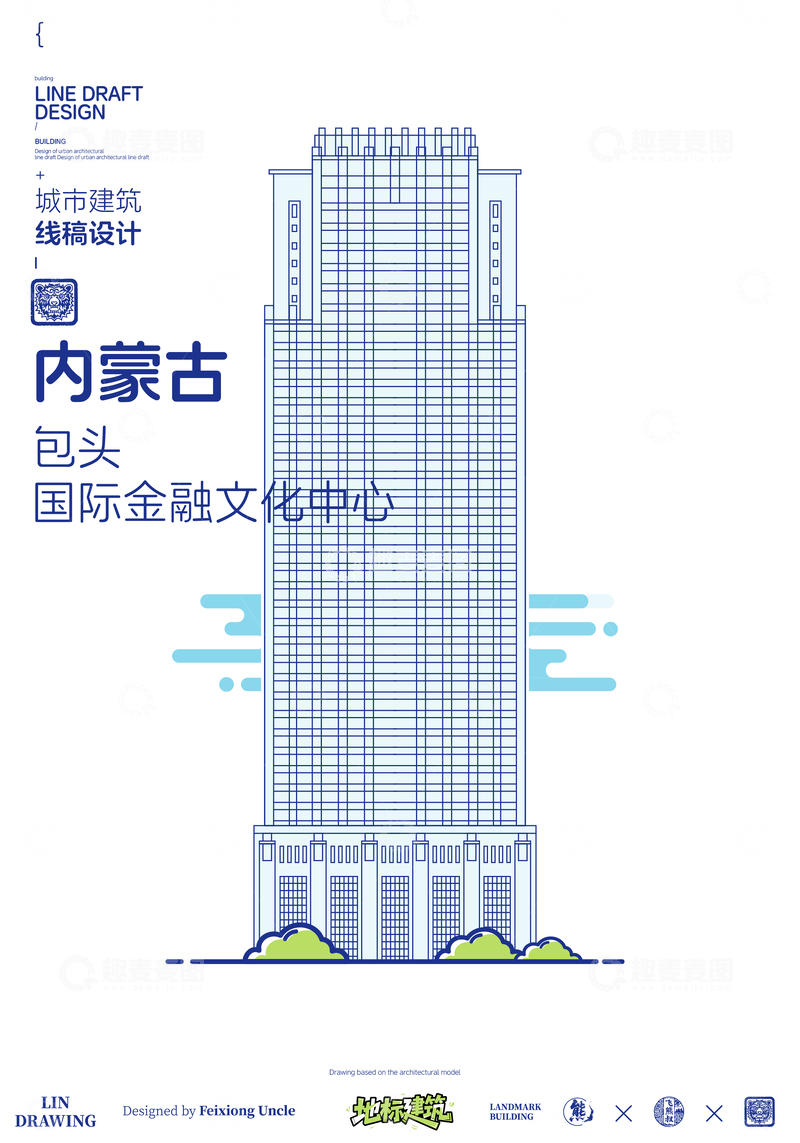 源文件下载【趣麦麦图】内蒙古包头国际金融城市地标矢量建筑线描