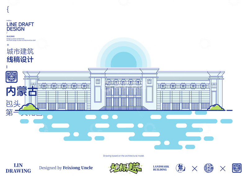 源文件下载【趣麦麦图】内蒙古包头第一文化宫城市地标矢量建筑线描