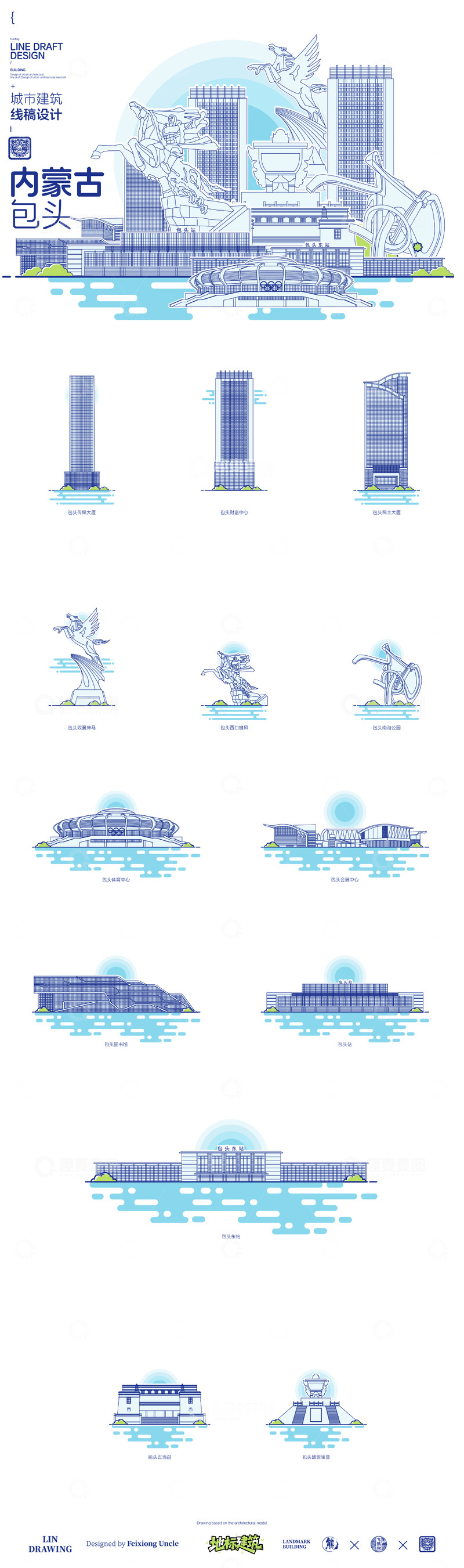 源文件下载【趣麦麦图】内蒙古包头城市地标矢量建筑线描海报