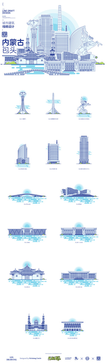内蒙古包头城市地标矢量建筑线稿海报