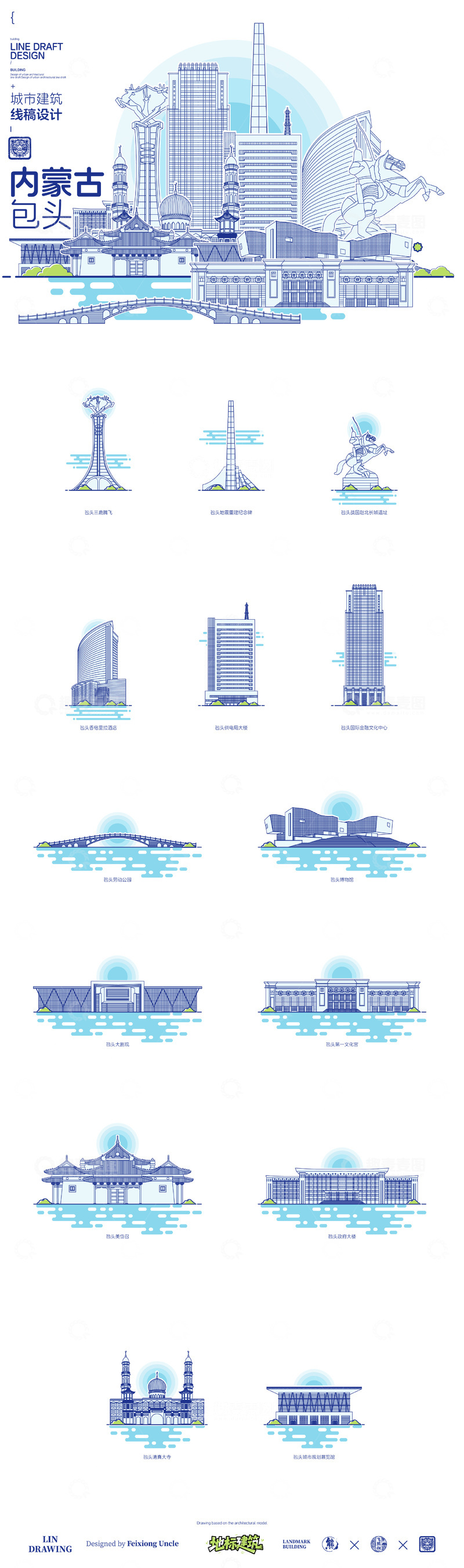 源文件下载【趣麦麦图】内蒙古包头城市地标矢量建筑线稿海报