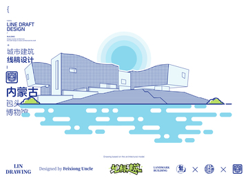 内蒙古包头博物馆城市地标矢量建筑线描海报