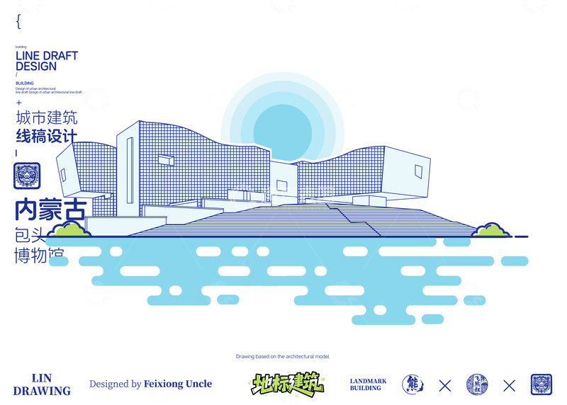 源文件下载【趣麦麦图】内蒙古包头博物馆城市地标矢量建筑线描海报
