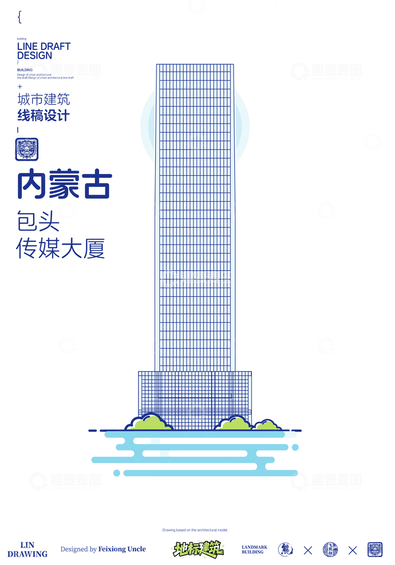 源文件下载【趣麦麦图】内蒙古包头传媒大厦城市地标矢量建筑线描