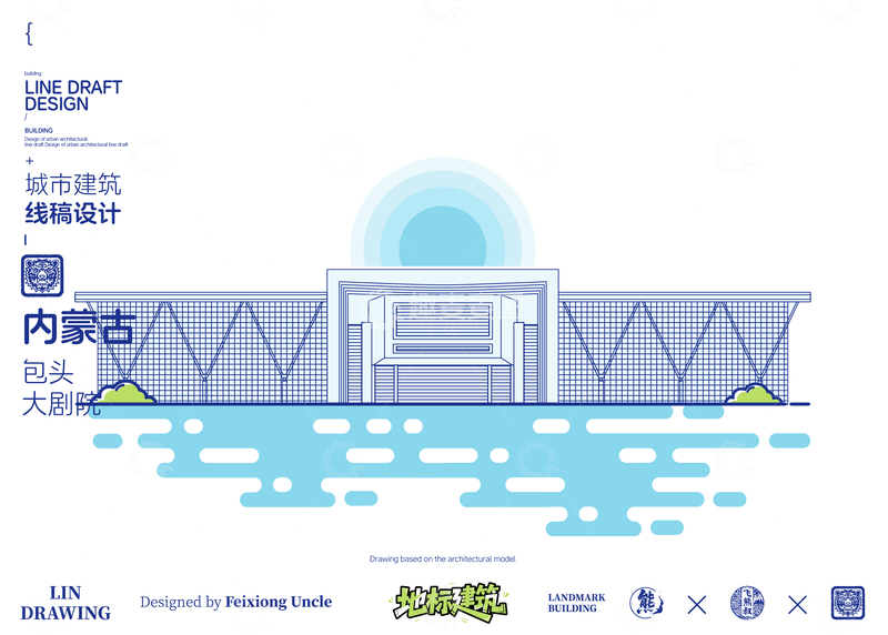 源文件下载【趣麦麦图】内蒙古包头大剧院城市地标矢量建筑线描
