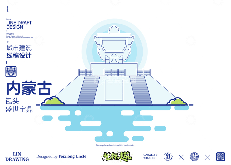 源文件下载【趣麦麦图】内蒙古包头盛世宝鼎城市地标矢量建筑线描