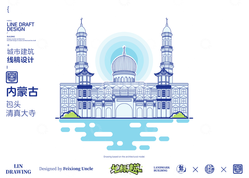 源文件下载【趣麦麦图】内蒙古包头清真大寺城市地标矢量建筑线描