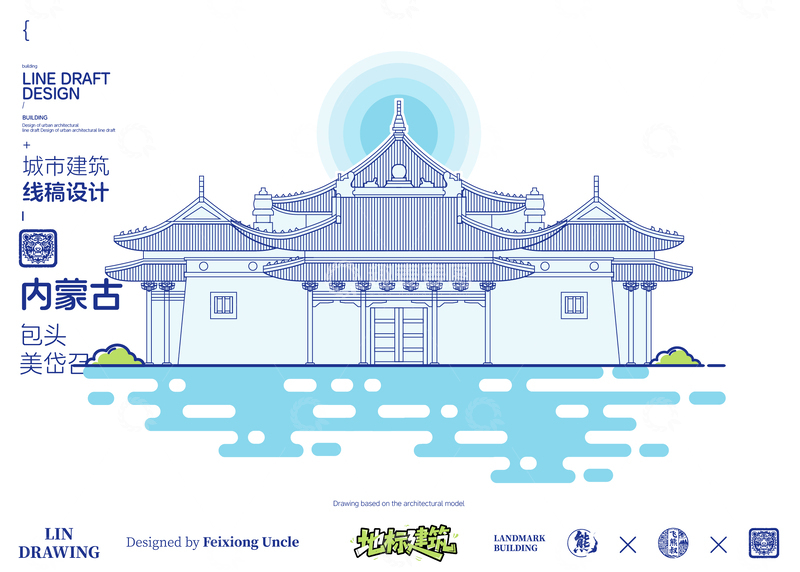 源文件下载【趣麦麦图】内蒙古包头美岱召城市地标矢量建筑线描