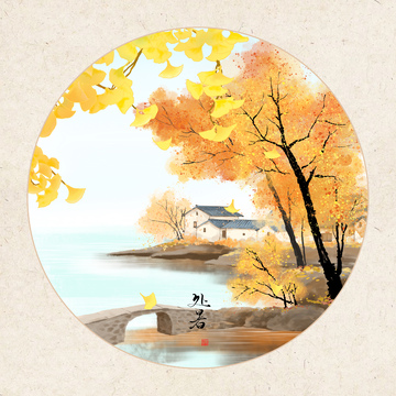 秋水人家水墨画