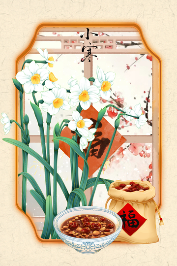 水墨风小寒节气水仙花腊八粥插画