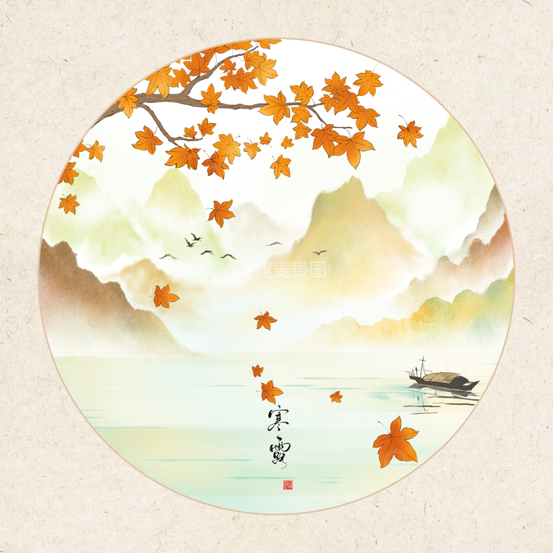 源文件下载【趣麦麦图】-24节气秋日枫叶寒露山水水墨画