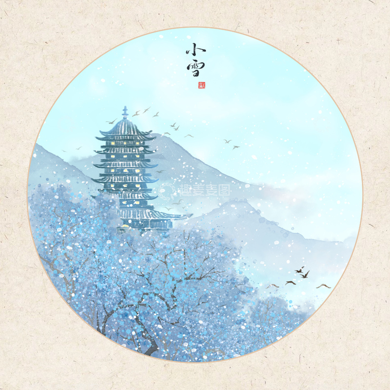 源文件下载【趣麦麦图】-古风24节气小雪水墨风格塔楼山水插画