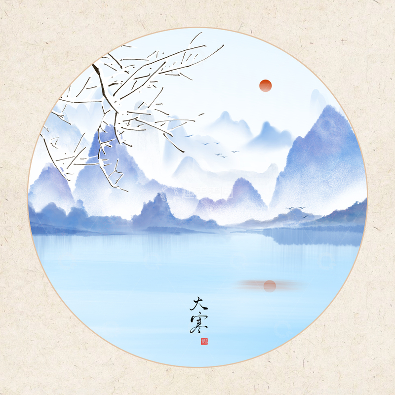 源文件下载【趣麦麦图】24节气大寒雪景水墨山水风景画