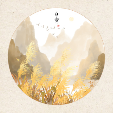 古风山水芦苇装饰画