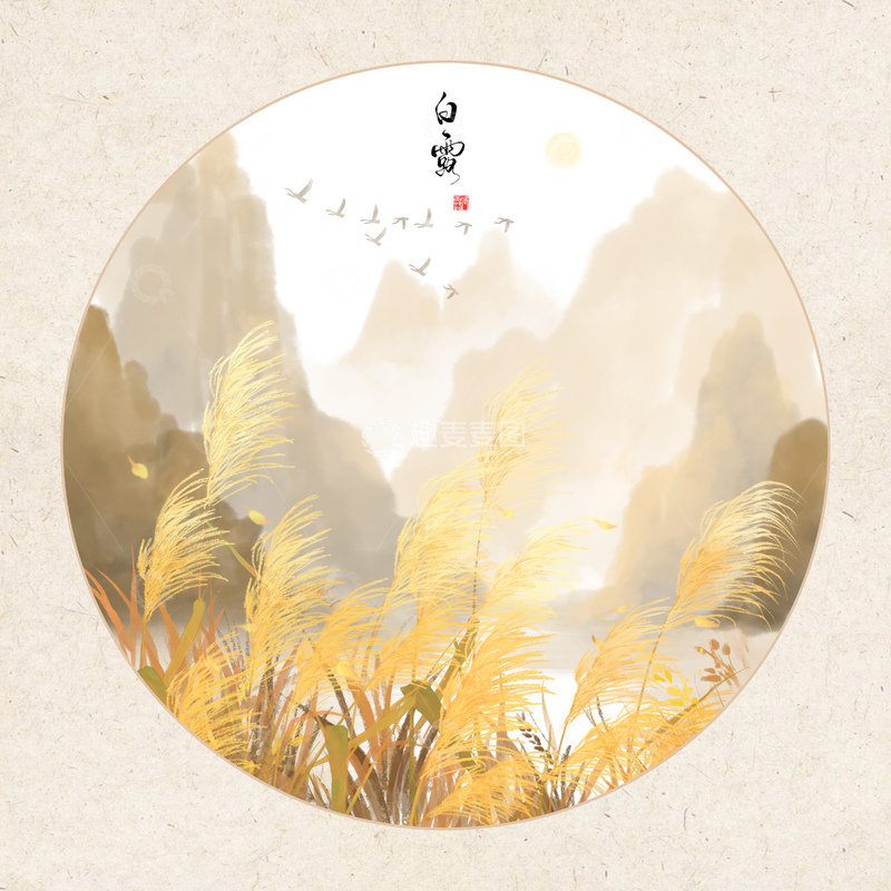 源文件下载【趣麦麦图】古风山水芦苇装饰画