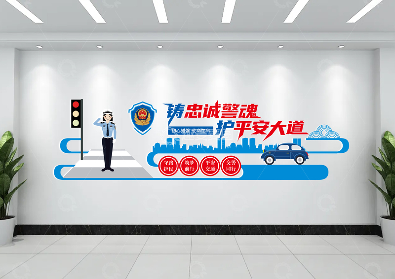源文件下载【趣麦麦图】-警营文化墙忠诚护平安设计图
