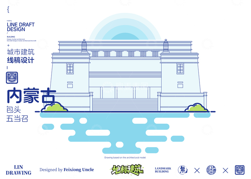源文件下载【趣麦麦图】内蒙古包头五当召城市地标矢量建筑线描海报