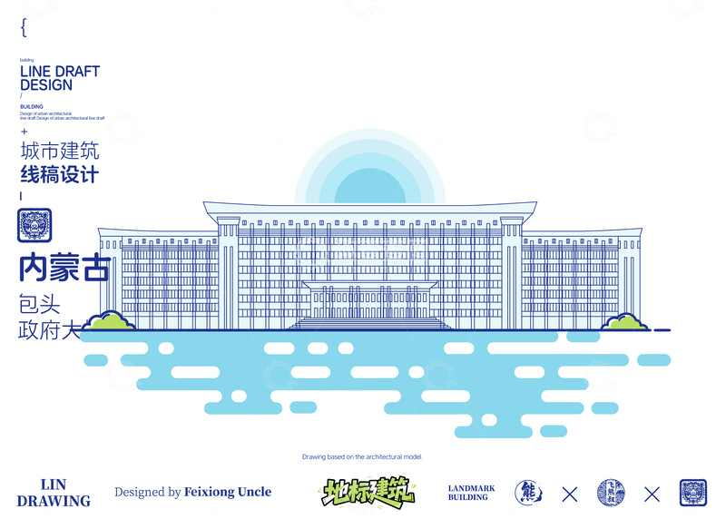 源文件下载【趣麦麦图】内蒙古包头政府大楼城市地标矢量建筑线描