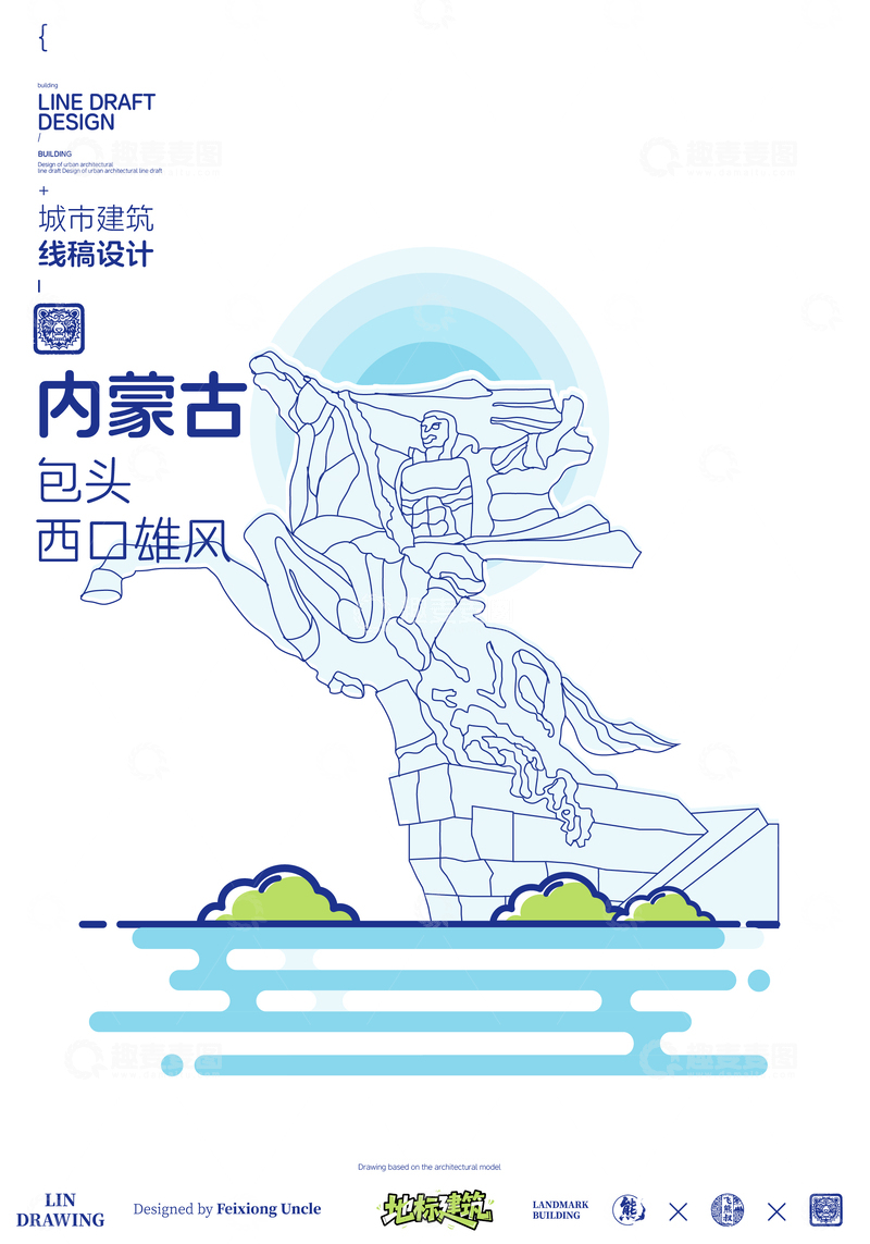 源文件下载【趣麦麦图】内蒙古包头西口雄风城市地标矢量建筑线描