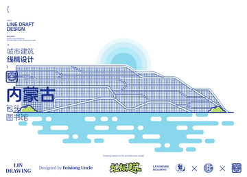 内蒙古包头图书馆城市地标矢量建筑线描海报