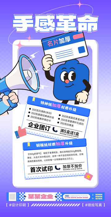 图文广告企业产品宣传海报