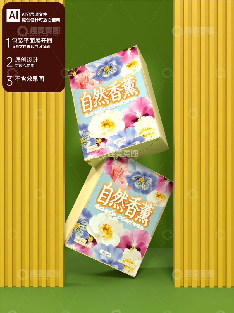 源文件下载【趣麦麦图】香薰插画包装设计
