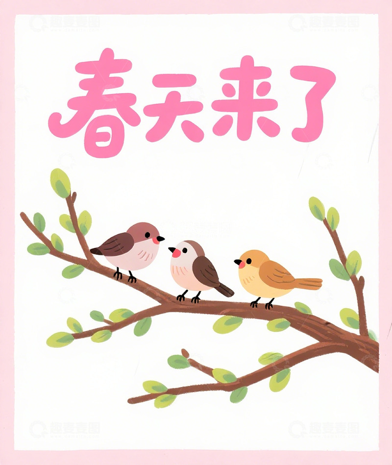 高清大图下载【趣麦麦图】春日小鸟树枝卡通插画