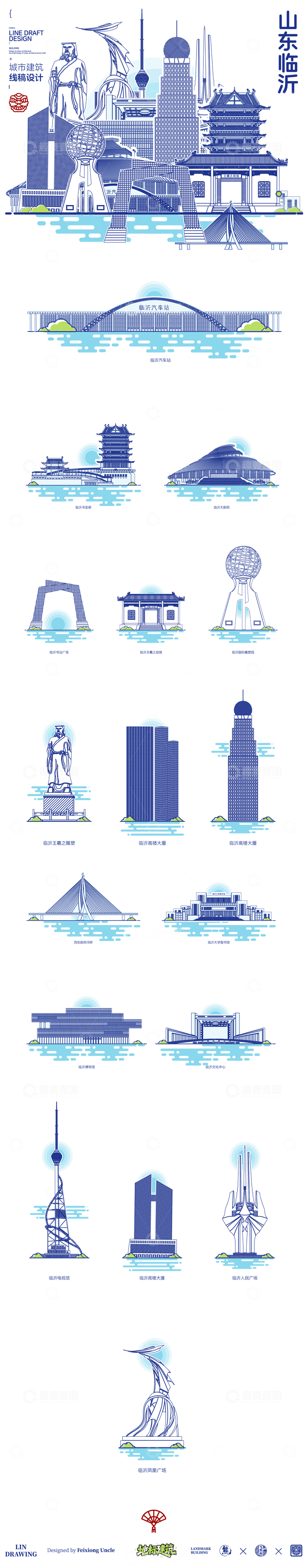 源文件下载【趣麦麦图】山东临沂城市地标矢量建筑线描海报