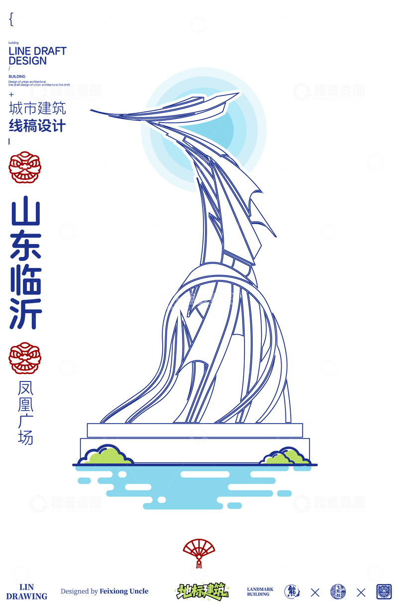 源文件下载【趣麦麦图】山东临沂凤凰广场城市地标矢量建筑线描