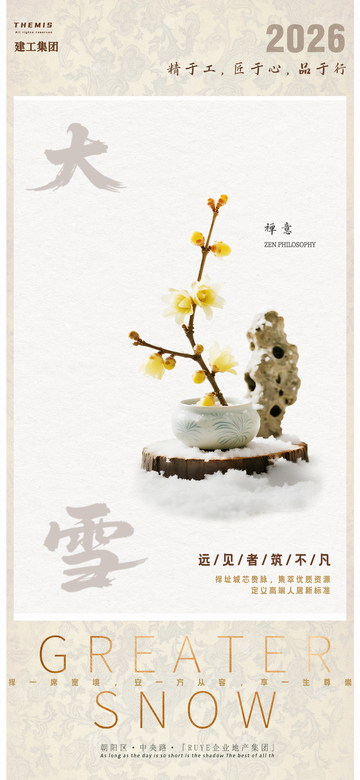 禅意梅花装饰画设计素材
