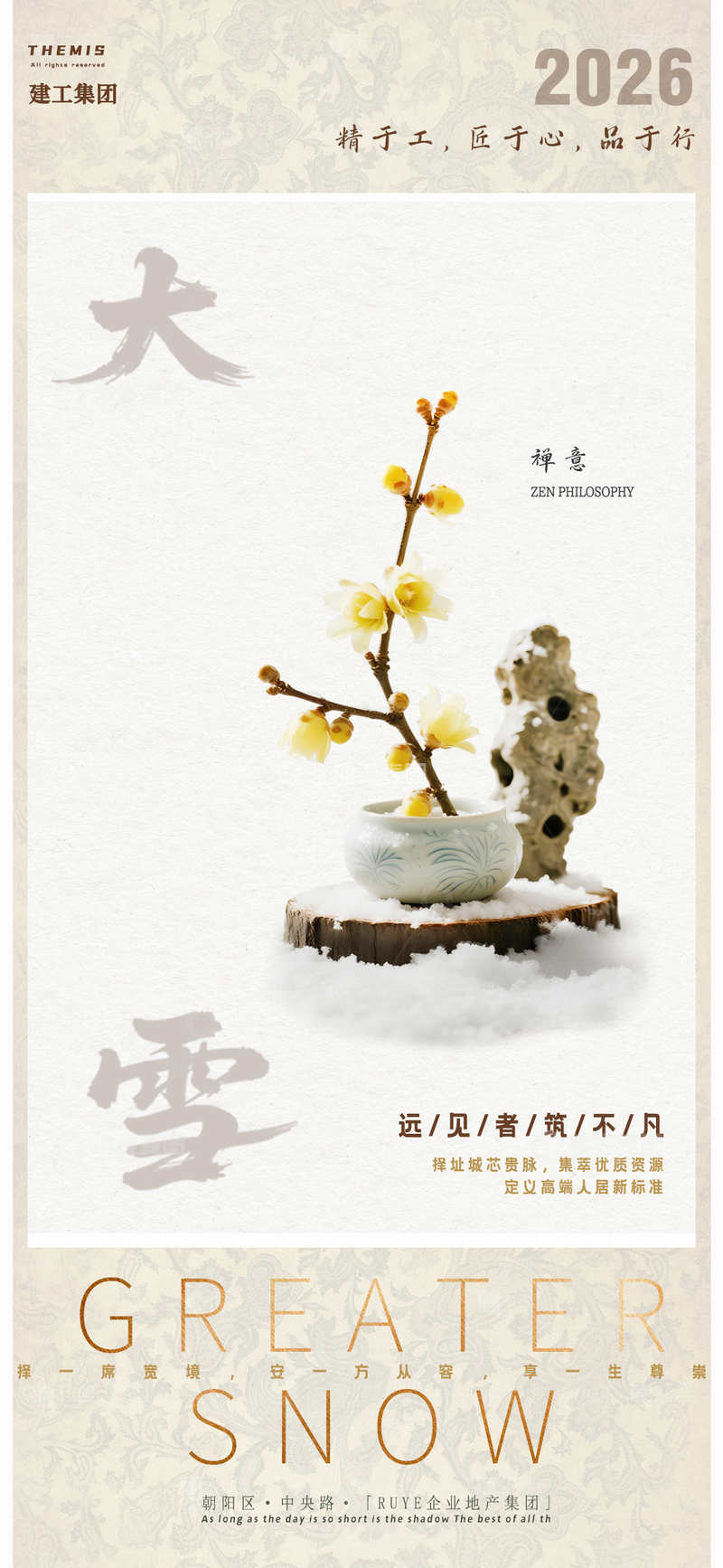 源文件下载【趣麦麦图】禅意梅花装饰画设计素材