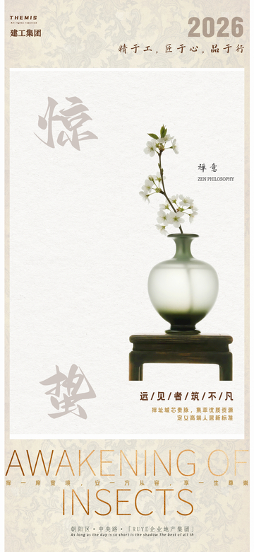禅意花瓶海报设计素材