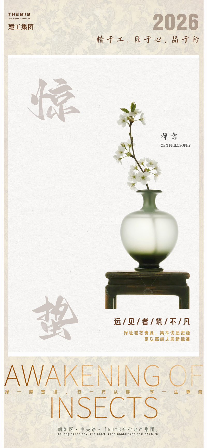 源文件下载【趣麦麦图】禅意花瓶海报设计素材