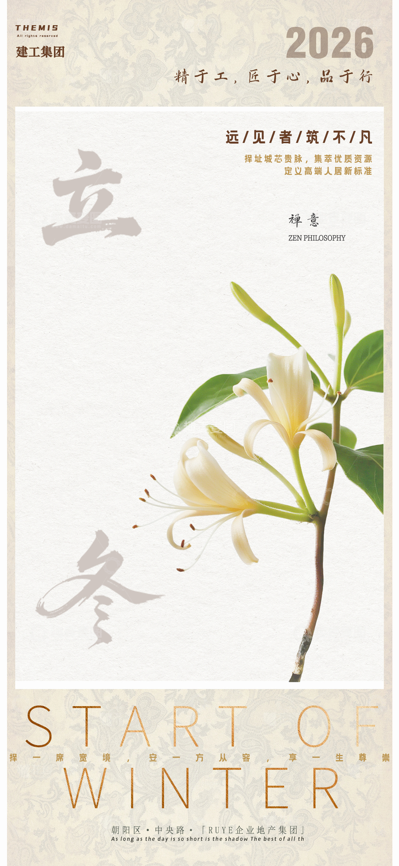 源文件下载【趣麦麦图】禅意冬韵花卉海报设计素材