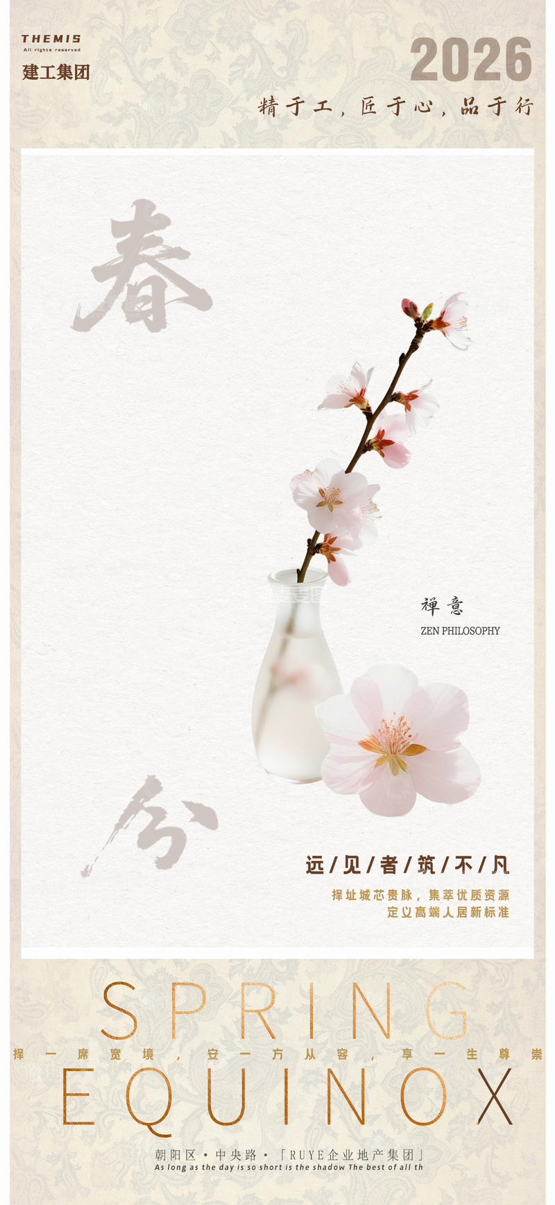 源文件下载【趣麦麦图】-淡雅春风樱花海报设计素材