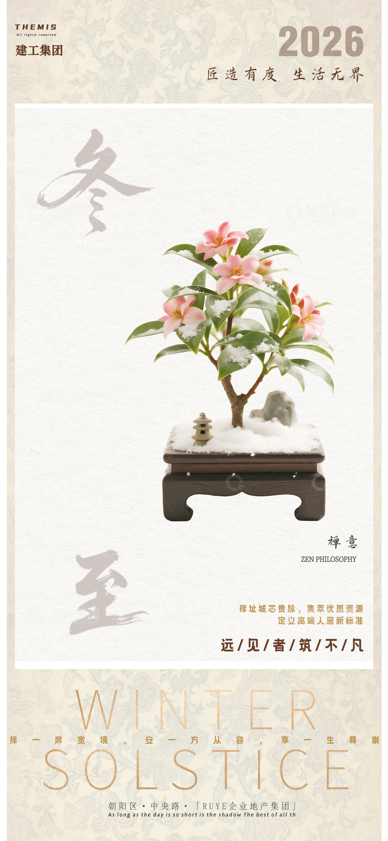 源文件下载【趣麦麦图】冬季茶花盆栽宣传海报设计素材