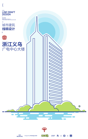 浙江义乌广电中心城市地标矢量建筑线描