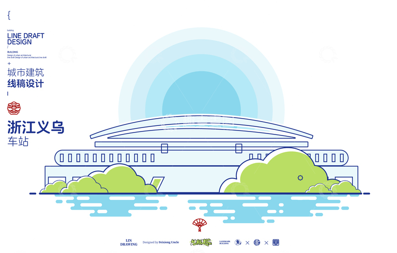 源文件下载【趣麦麦图】浙江义乌火车站城市地标矢量建筑线描