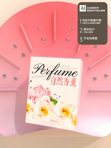 女性香水包装插画设计